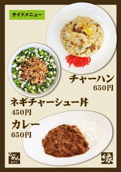 チャーハン ネギチャーシュー丼